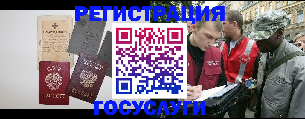 временная регистрация адрес в Тюменской области