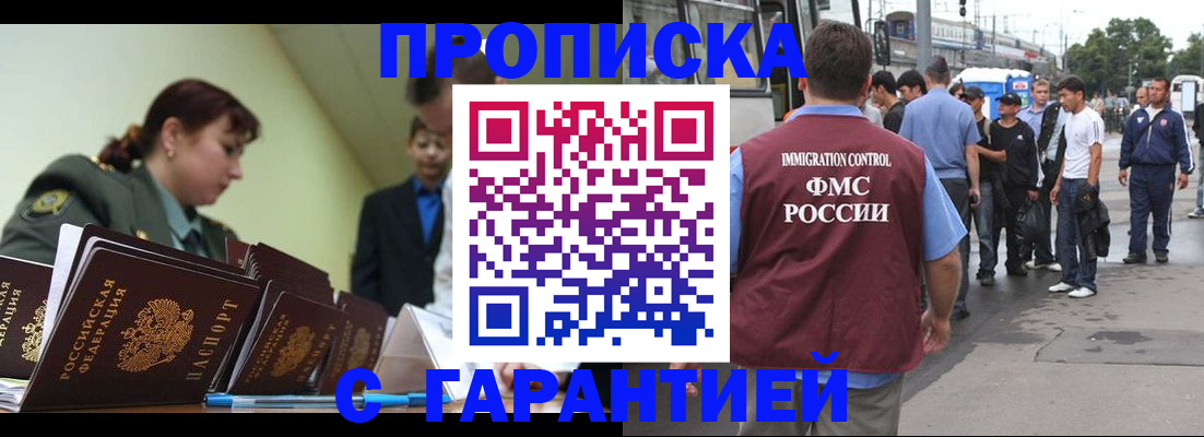 временная регистрация поиск в Тюменской области