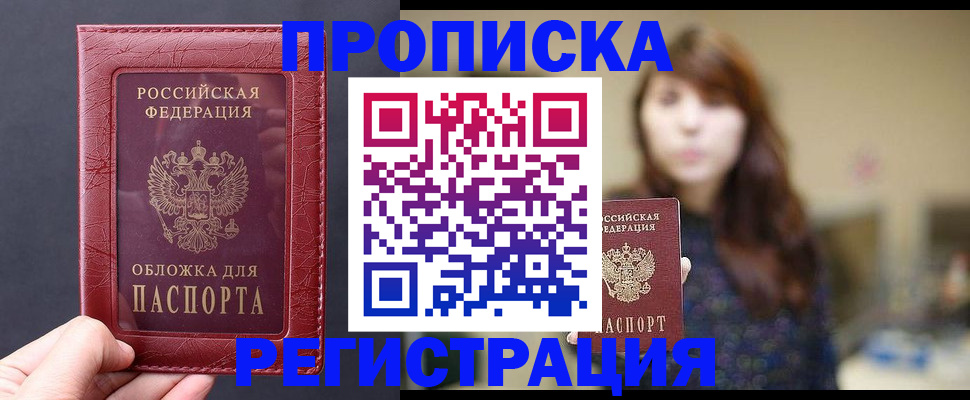 временная регистрация поиск в Тюменской области